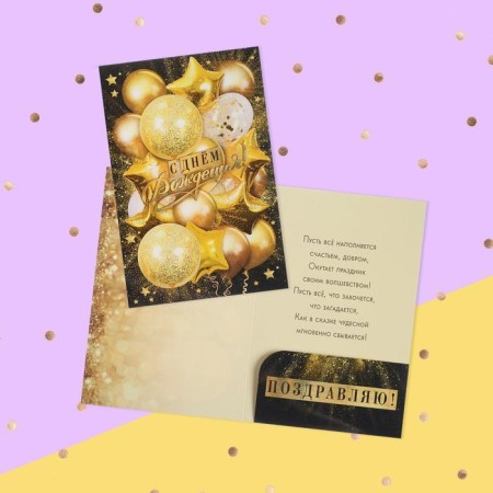 Postcard with Karman for Money "Golden Balls", 19 x 29 cm-1
