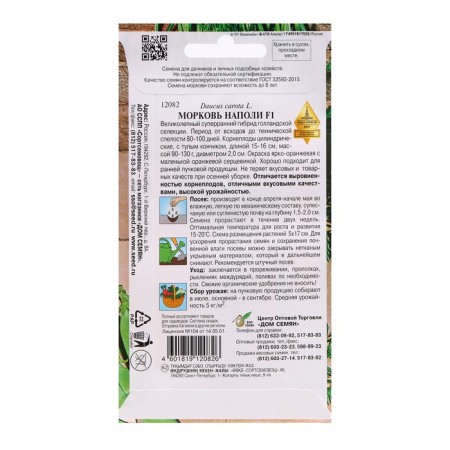 Seeds "Napoli F1", 100 pcs-1
