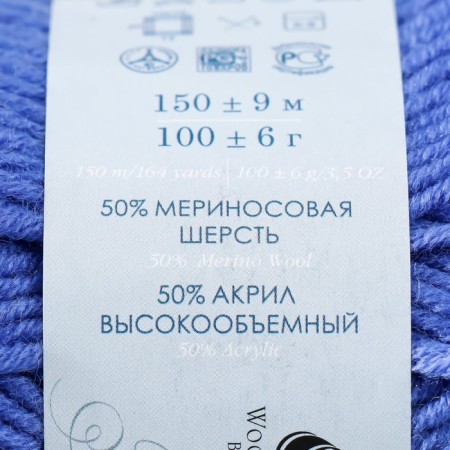Yarn "Winter Premiere" 50% Merinos. Smeren, 50% acrylic volume 150m/100g (100-korol. Blue)-3