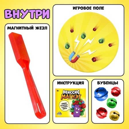 Board game "Mrs. Magnet" with magnetic wand, 2-4 players, 4+-1
