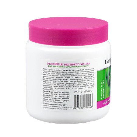 Mask for strengthening hair Compliment burdock, 500 ml-3