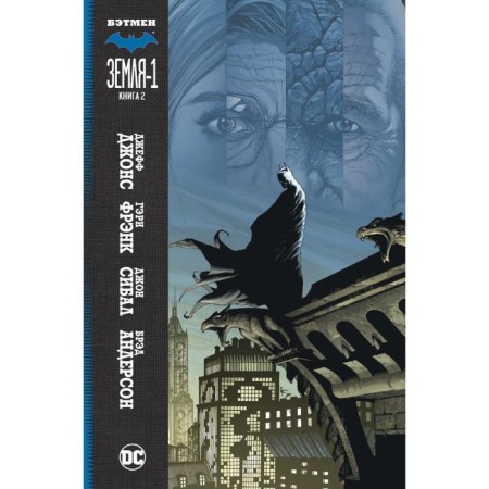 Earth-1. Book 2. Jones J.