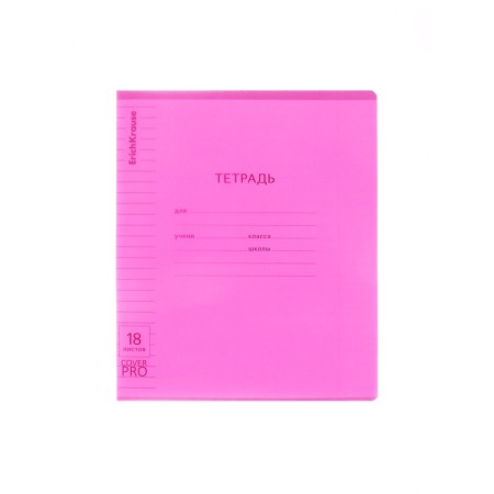 Notebook 18 sheets ruler Erichkrause Coverpro Neon "Classic", plastic cover, OFSET block, whiteness 100%, pink-9