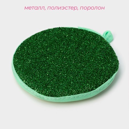 Dilan -shaped sponge "Master", 12 × 12 × 1.5 cm
