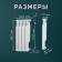 Tropic 500x80 mm radiator aluminum, 4 sections