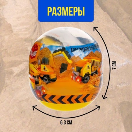 Designer-scurry in the egg "construction", 4 types of mix-2