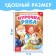 Russian folk tale "Ryaba Kurochka", 10 p.