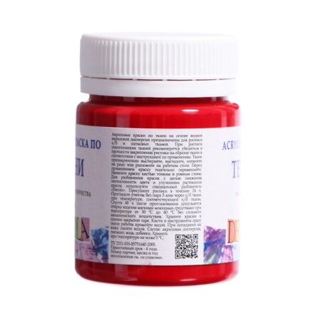 Painting on fabric, bank 50 ml, ZHK Decola, karmin 4128319, (water -based acrylic)-6