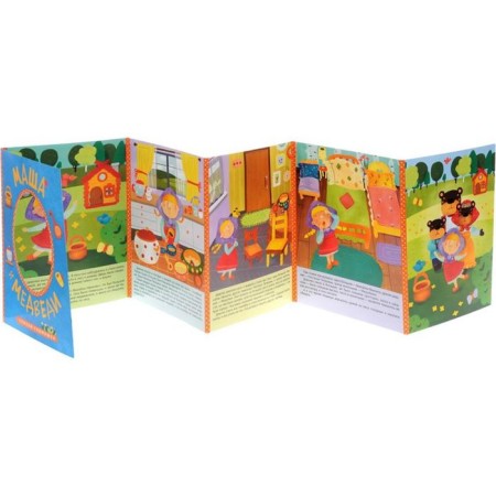 Fairy Tale "Masha and Bears"-1