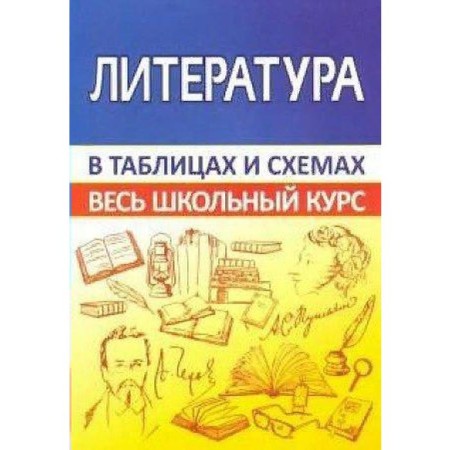 Directory. Literature. Leshchik M.K.