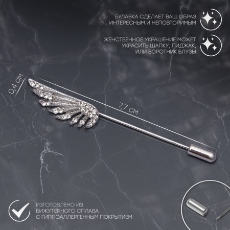 Pin "Wing", 7.7 cm, white color in silver-1