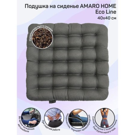 Pillow on the seat, size 40x40 cm, gray color