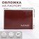 Cover for passport, burgundy color