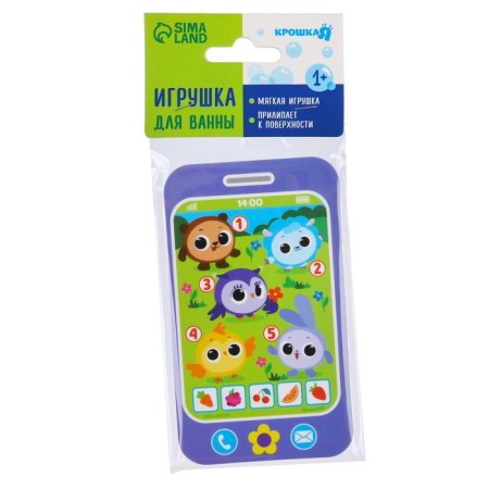 Игрушка - телефон EVA для игры в ванне «Кругляшики», Крошка Я-4