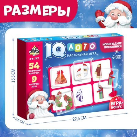 Board game "Smart Loto. New Year's halves ", from 1 player, 3+-9