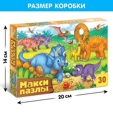 Maxi Puzzles "Funny dinosaurians", 30 details-3