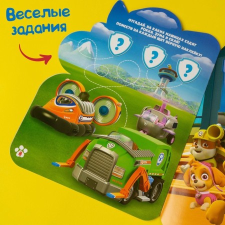 Set for creativity with stickers "Gonchik", PAW PATROL, 12 sheets-3