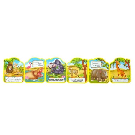 Soft book-accordion EVA "Funny Zoo" Poems, 12 p.-2