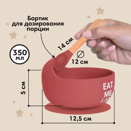 Set for feeding: bib, plate on the suction cup, spoon, m & b, cherry-2