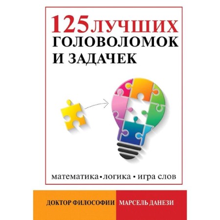 125 best puzzles and tasks