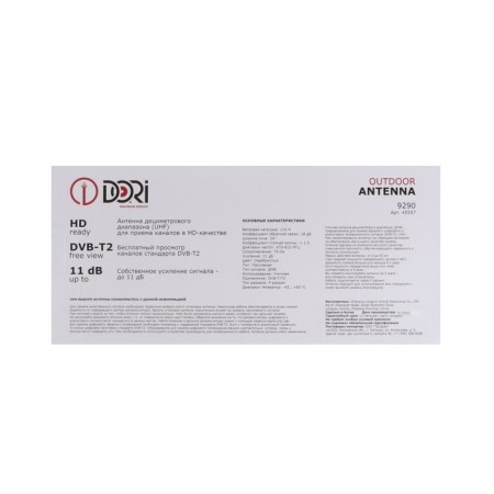 Dori 9290 antenna, street, passive, 11 dB, DVB-T, DVB-T2, digital-6