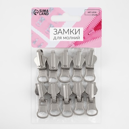 Automatic reversing castle for lightning "Tractor", No. 8, 10 pcs, Nickel color-2