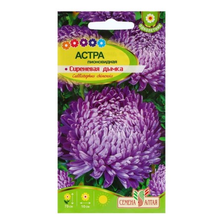 Astra seeds "Lilac haze", 0.3 gr.