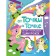 From point to point. Draw and color the unicorn