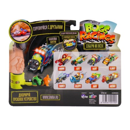 Set of game Bugs Racings "Race beetles. Fly "with a machine, with a trigger, the color is black-4