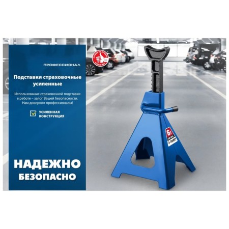 Supporting Zubre stand A90035, professional, 400-585 mm, 6 t-1