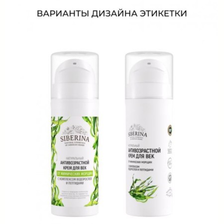 Feature anti -aging cream from facial wrinkles with kelp and spirulina, 30 ml-1