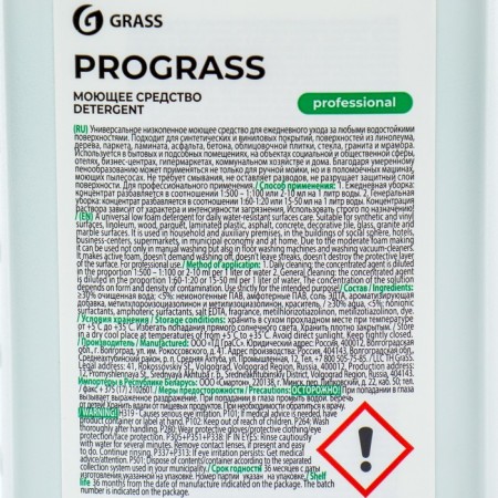 ProGrass detergent, universal, 1 liter-1
