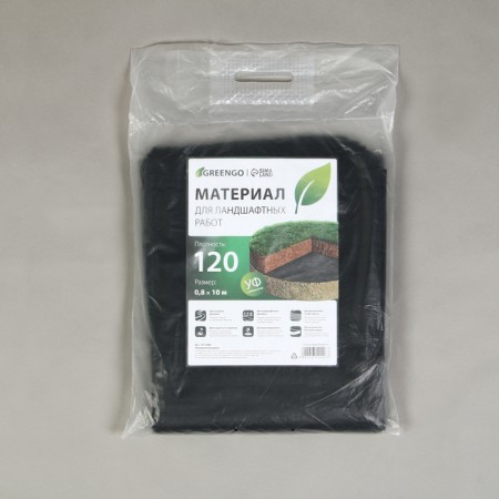 Material for landscape work, 10 × 0.8 m, density 120 g/m², spanbond with a UV stabilizer, black, Greengo, economy 30%-8