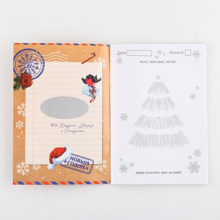 New Year. Notepad A5, 32 sheets with a screw with a layer with the task "New Year's fairy tale"-1