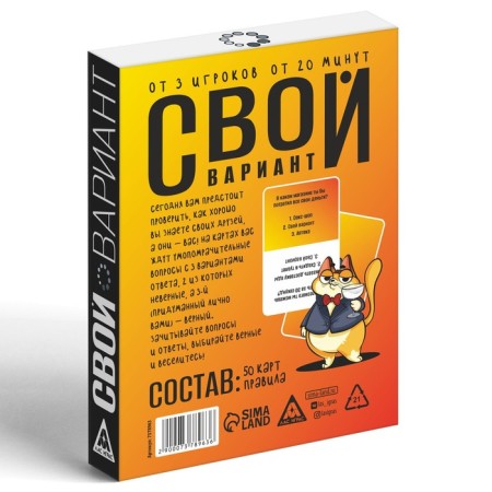 Board alcohol-seeker “Your Option”, 50 cards, 18+-3