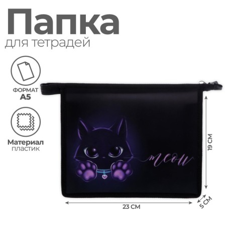 Folder for notebooks A5, 230 x 190 x 50 mm, lightning from above, plastic, calligrata "cat"