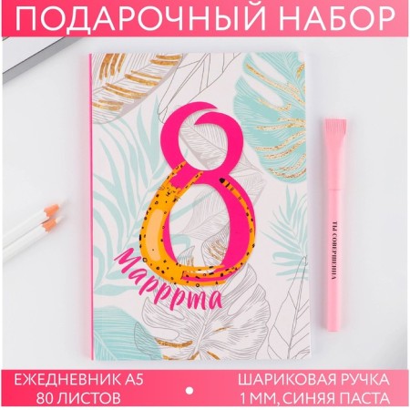 Set "8 Marrrt cheetah": A5 diary A5 80 sheets and eco -hand
