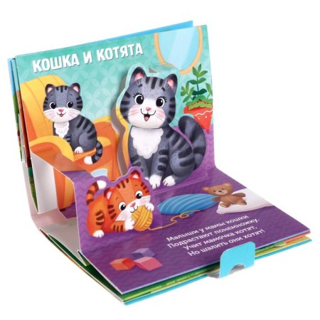 Book-Book 3D "Who is my mother?" 12 p.-4