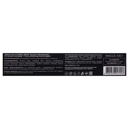 Global White Extra Whitening toothpaste, whitening, 100 g-7
