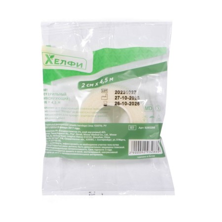 BITING MEDICAL COGESIVE (self -fixing) 2 cm * 4.5 m white-2