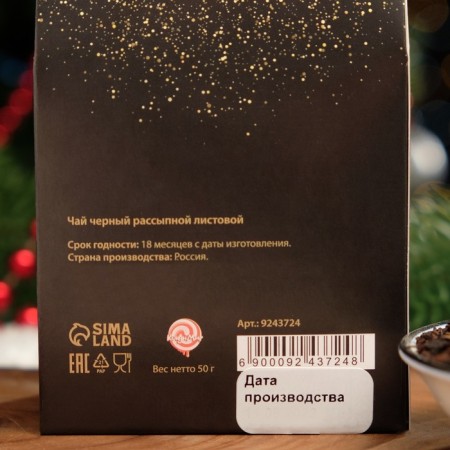 Black tea "New Year's celebration", 50 g-3