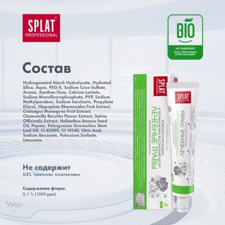 SPLAT PROFESSIONAL PASTARY COMPACT MEDERALS 40ML-6