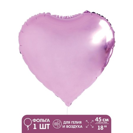 Foil ball 18 "Heart", satin, lilac color