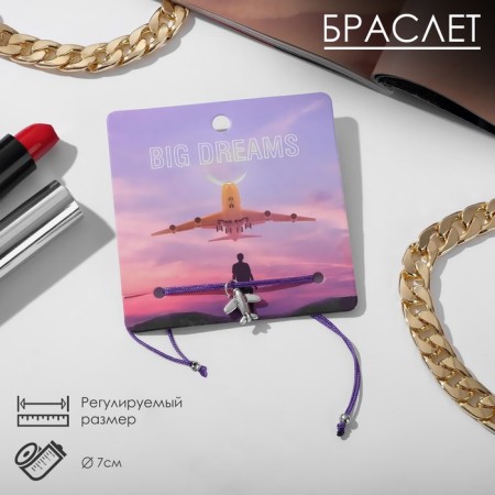 Assorted YOUR DAILY LIFE Aircraft Bracelet, purple color, 7 cm