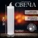 Candle LED "shine"