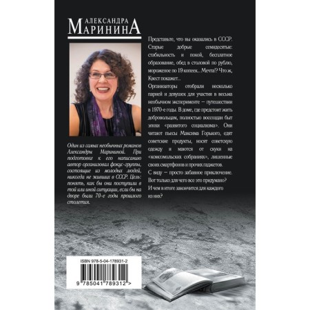 Горький квест. Том 2. Маринина А.-1
