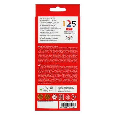 Pencils 12 -Gamma, hexagonal, sharpened., Cardboard. Packaging, euro suspension-3