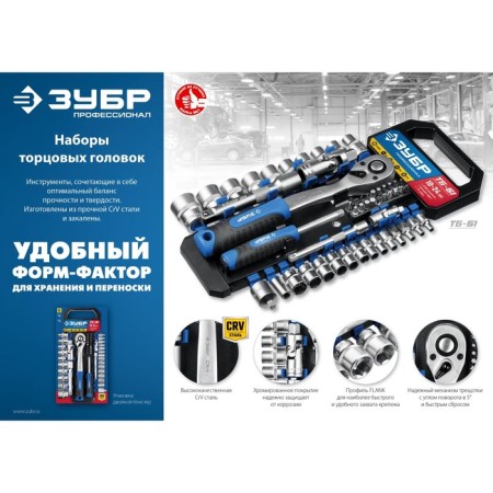 Набор торцовых головок ЗУБР 27645-H28_z01, Профессионал, 28 предметов-2