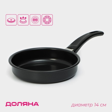 Flot Dilan Promo, D = 14 cm, bakelite handle, anti -stick coating, black color