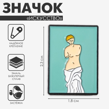 Icon "Art" Venus Milo, colored in ferrous metal